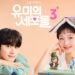 Yumi’s Cells 3 Telah Tayang, Simak Fakta Menarik dalam Film Romansa Kim Go Eun 